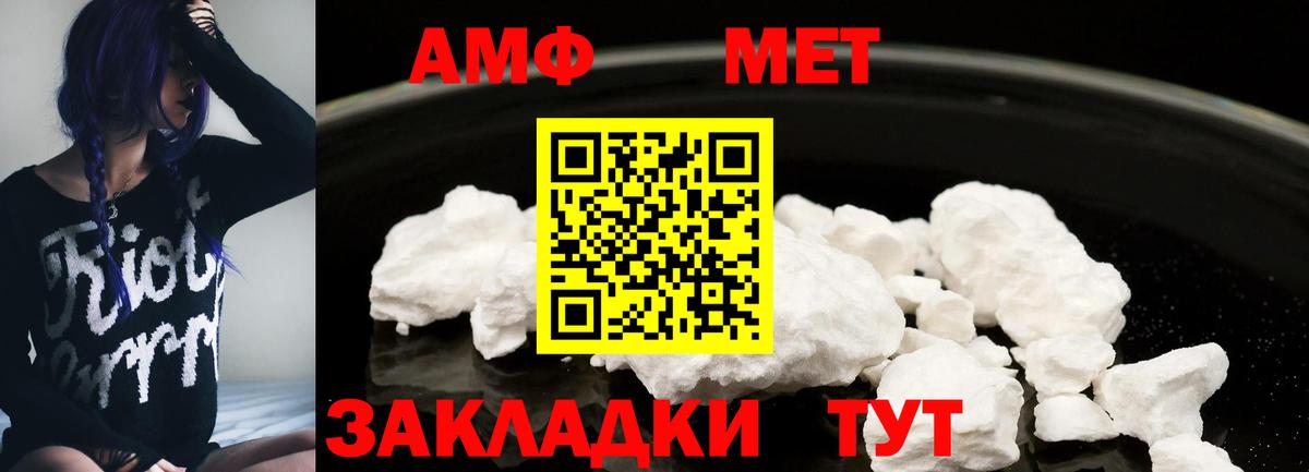 Заречный  АМФЕТАМИН  Вход с VPN  Amphetamine  АМФ 97% 