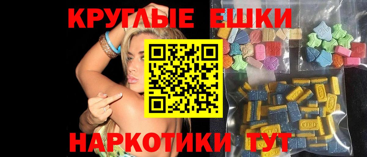 ЭКСТАЗИ ешки Заречный