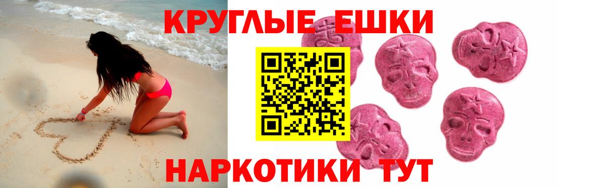 ЭКСТАЗИ Cube  Вход с VPN  ЭКСТАЗИ  Экстази XTC  Заречный 