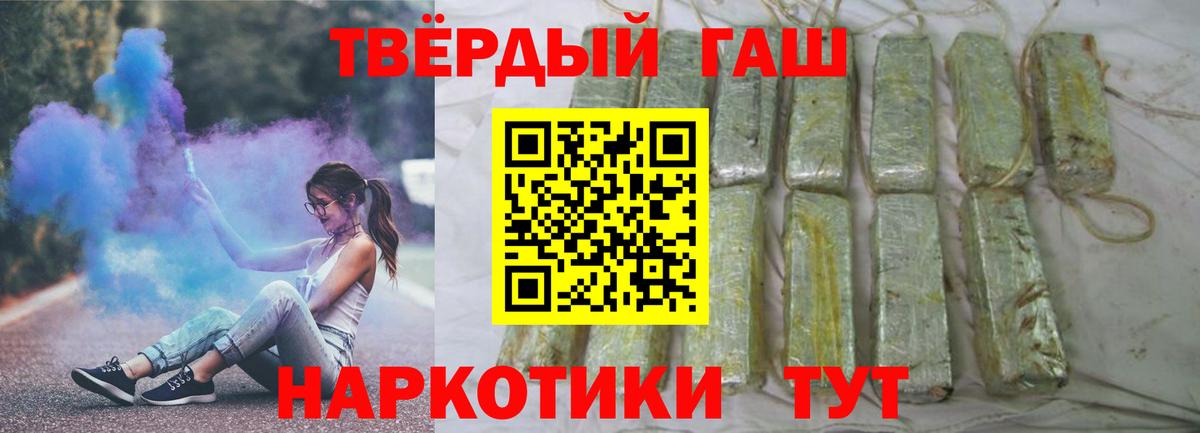 ГАШ гашик Заречный