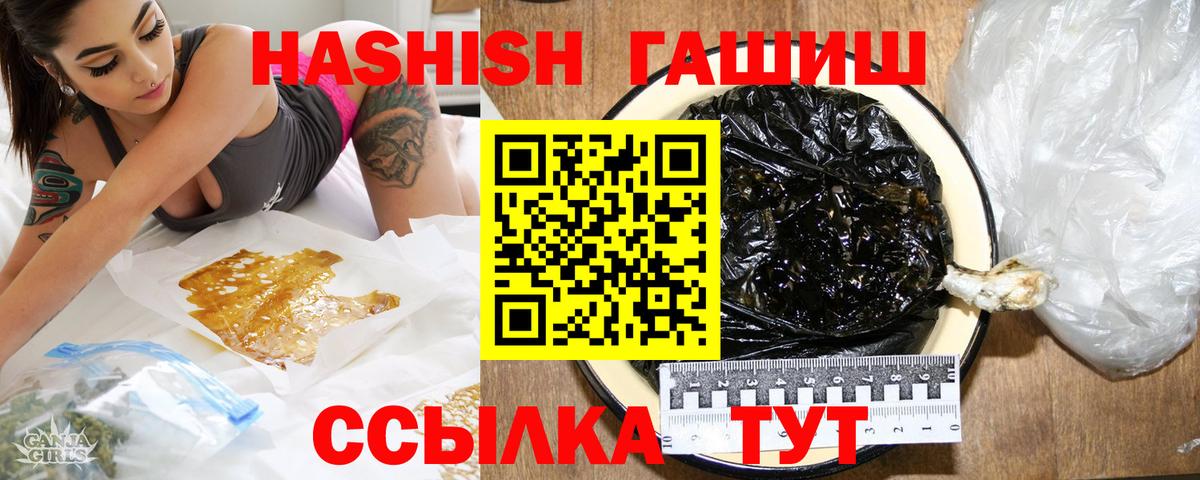 Заречный  ГАШИШ Изолятор  Гашиш  Гашиш гарик  Вход с VPN 