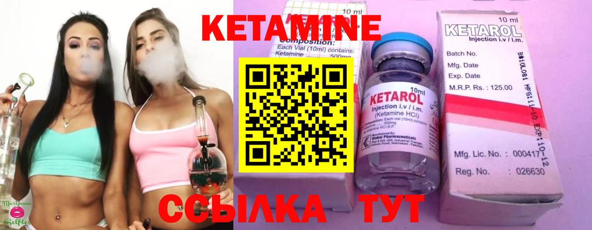 КЕТАМИН ketamine  Вход с VPN  Кетамин ketamine  Заречный 