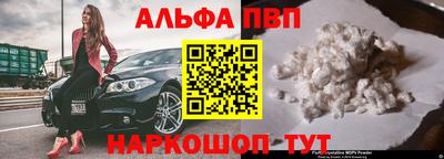 Альфа ПВП Бугуруслан