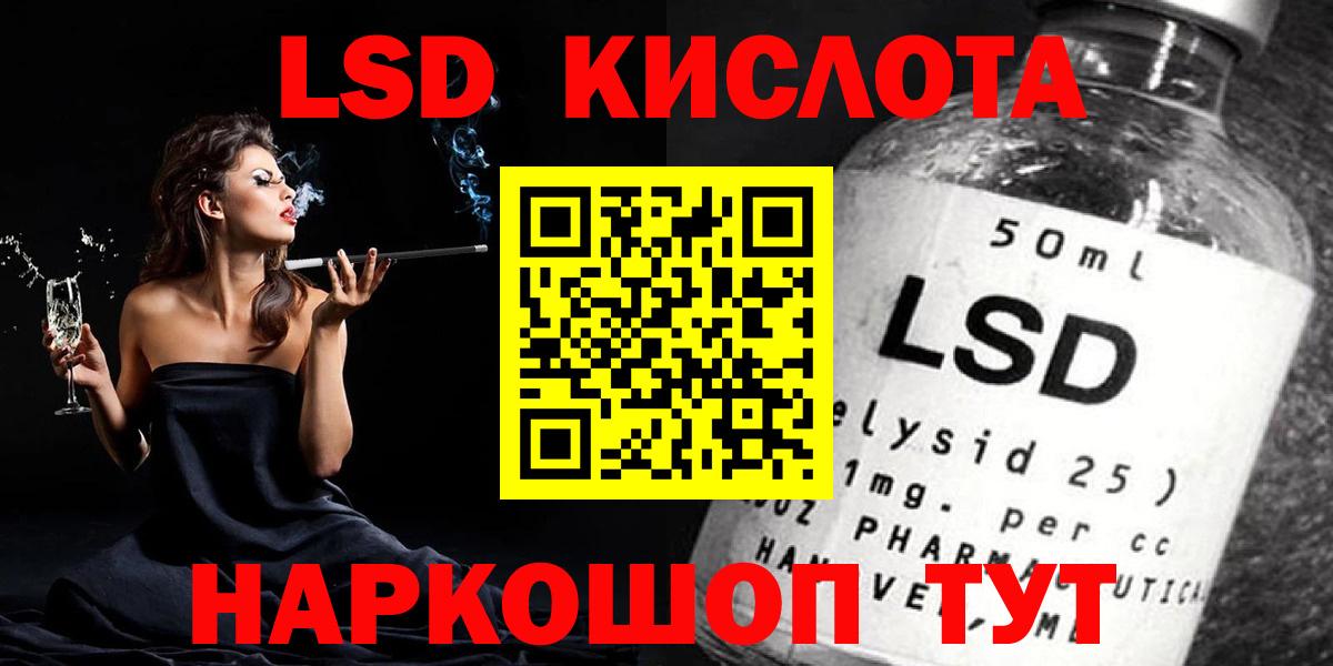 Лсд 25 экстази кислота    рабочий сайт  Вход с VPN  Заречный  ЛСД экстази ecstasy  ЛСД экстази 