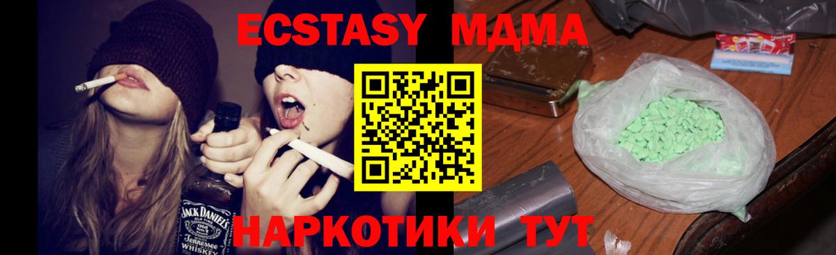 МДМА молли  Вход с VPN  Заречный 