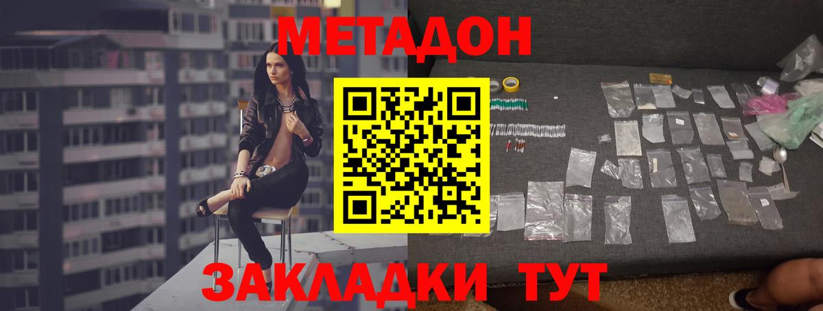 Метамфетамин Заречный