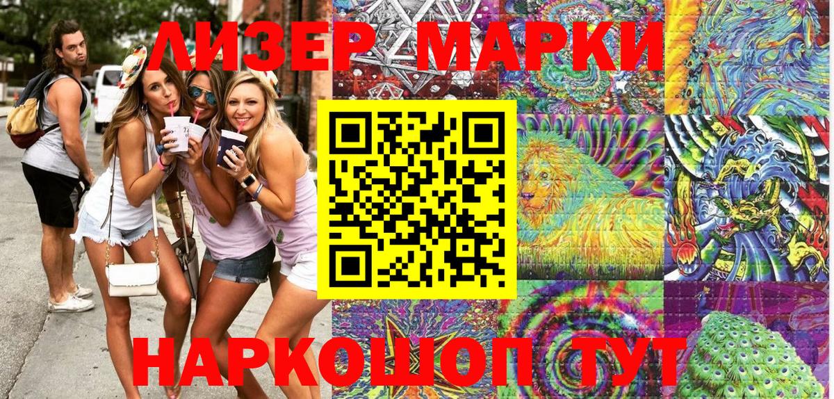 Заречный  Марки NBOMe 1,5мг  Вход с VPN 